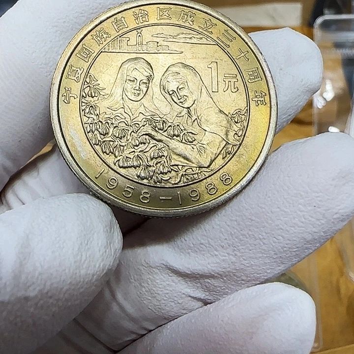 蜡***新其他普通金属宁夏一枚3号