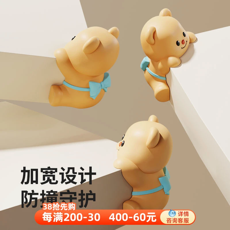 黄油小熊卡通儿童护角创意桌子桌角柜角包边护角防磕碰直角