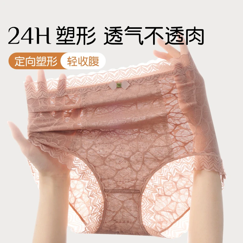 夏季薄款高腰收腹轻塑身藏肉加长棉档舒适弹力塑形无痕女士内裤
