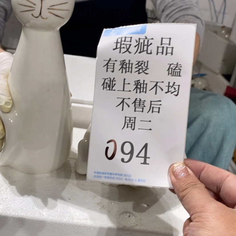 【闪购商品】摆件N**a陶瓷摆件瑕疵特卖