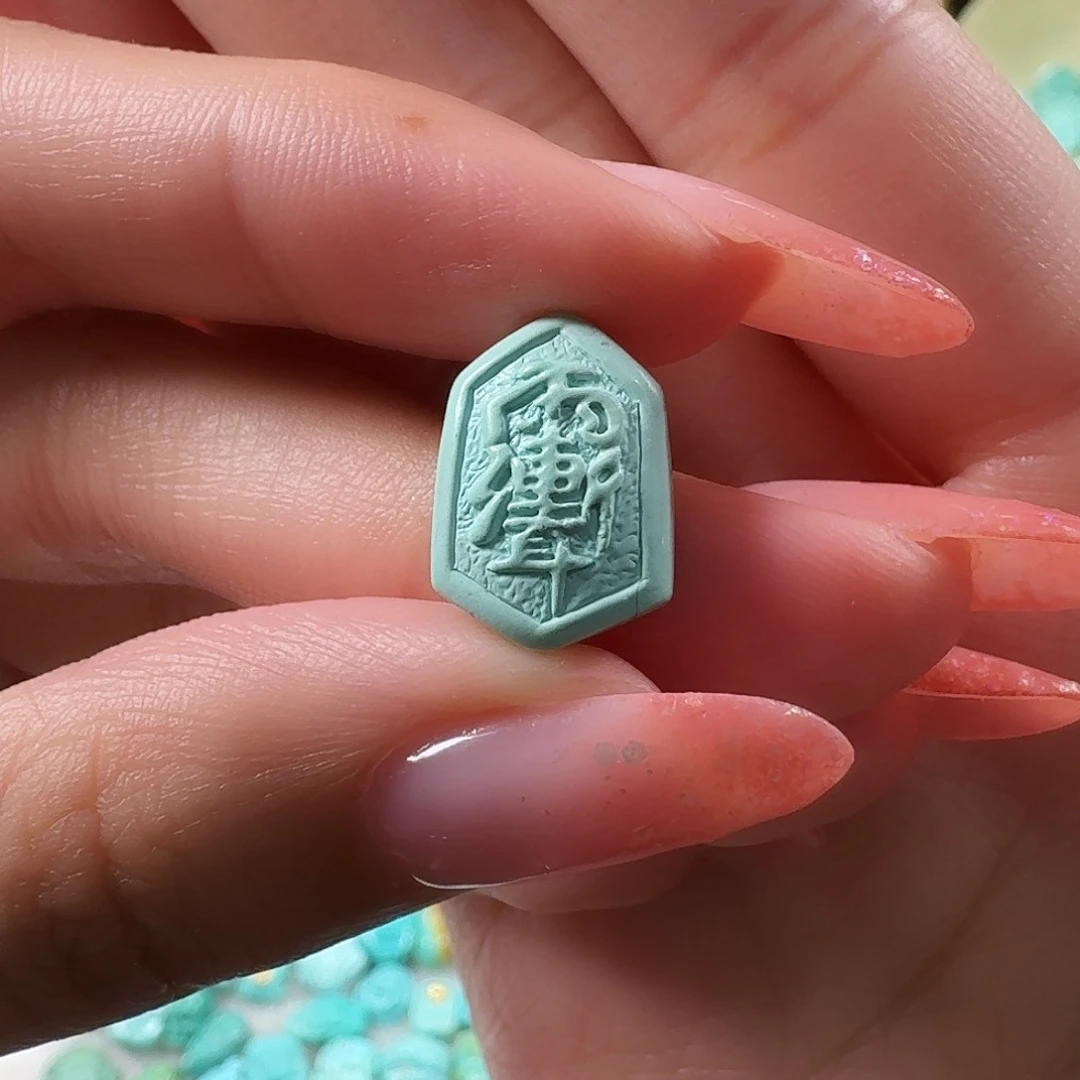 绿松石未镶嵌吊坠(不含链)紫薇讳