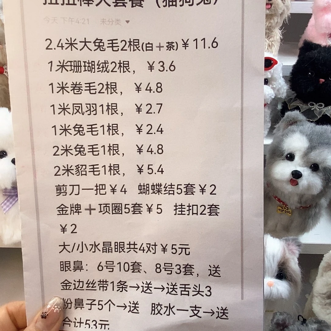 扭扭棒大套餐猫狗兔都可以大全