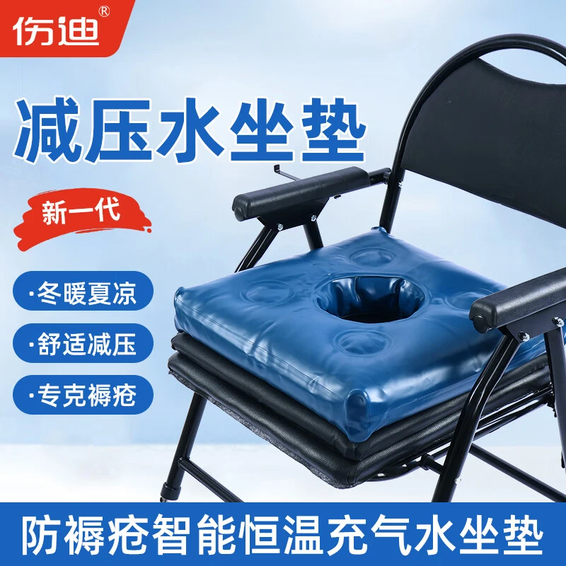 伤迪痔疮坐垫水垫防褥疮轮椅坐垫尾椎骨坐垫防压疮垫老人减压垫