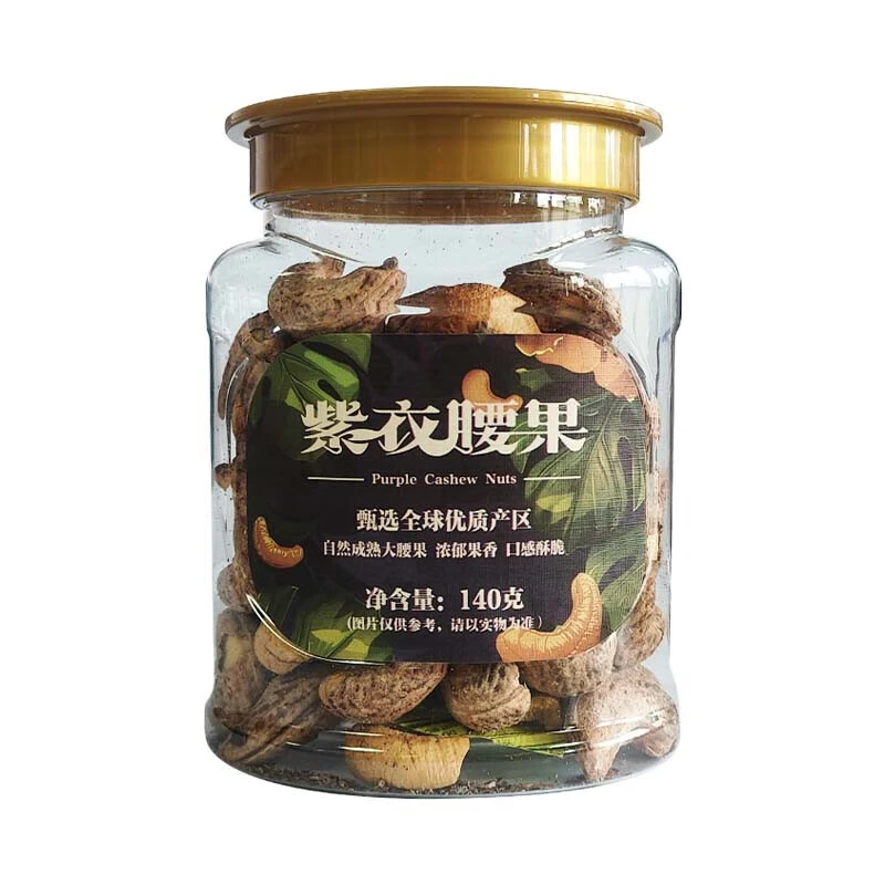 25年10月到期 赛文兔紫衣腰果 大果罐装坚果炒货特产 140g*3罐