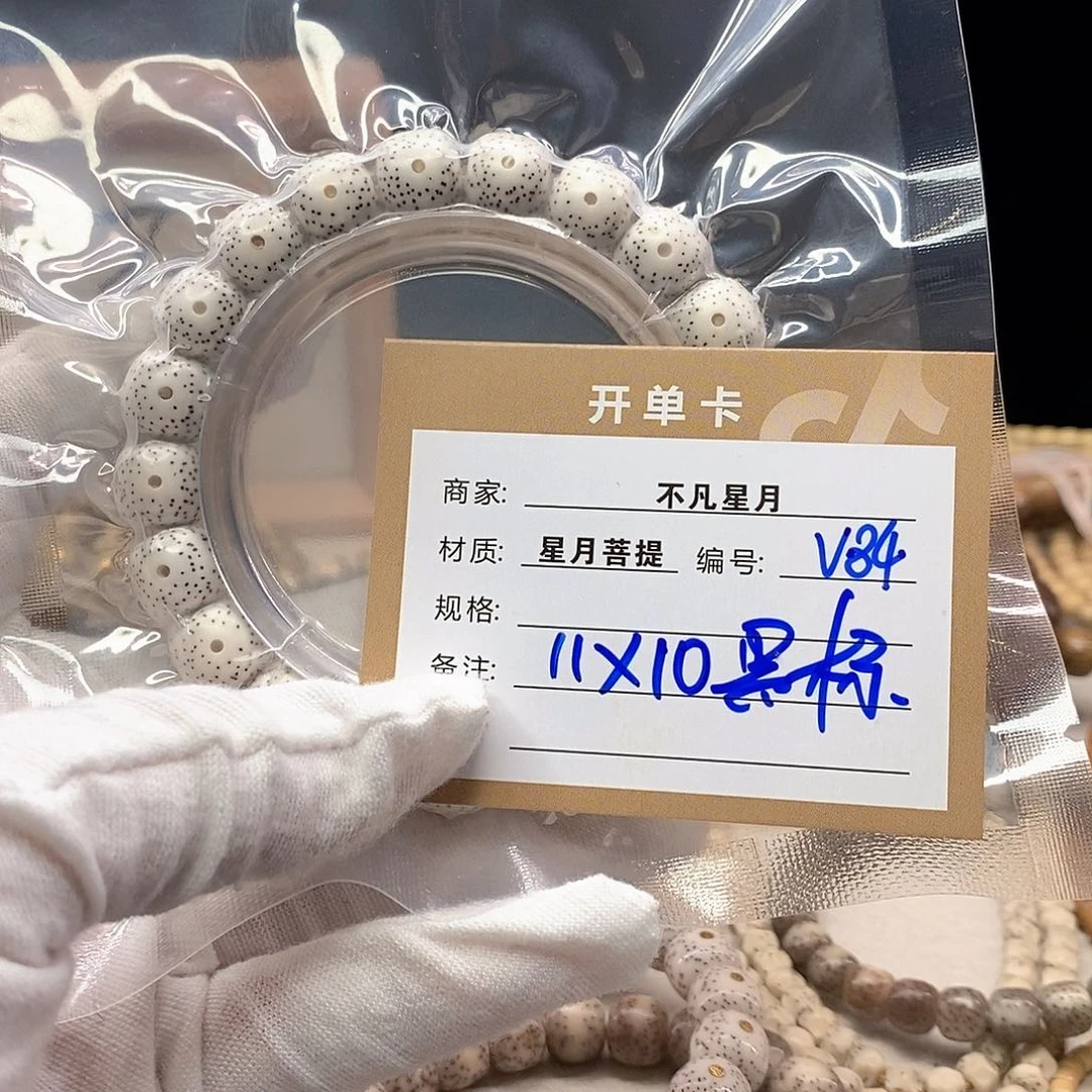 手串星月菩提11112222V84