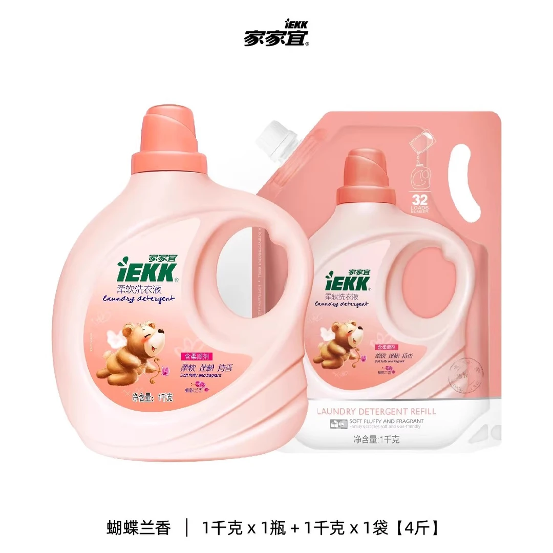 家家宜 柔软洗衣液8斤/2斤促销装柔软蓬松持香 蝴蝶兰香手洗机洗