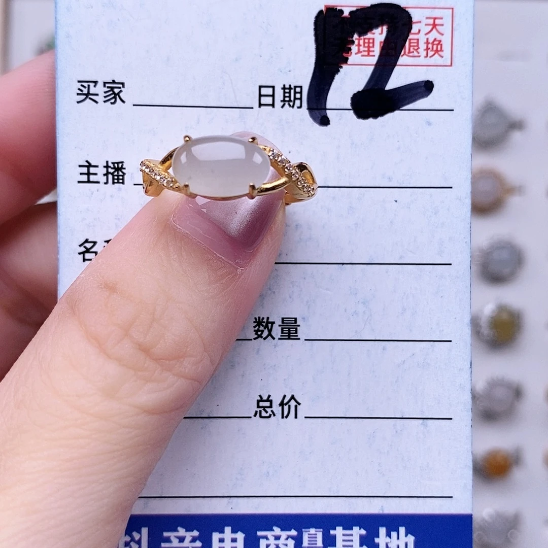 翡翠未镶嵌戒指戒指