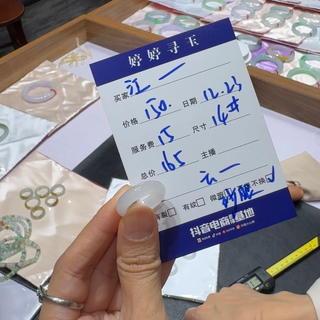 江***艺翡翠未镶嵌挂件买断不退不换