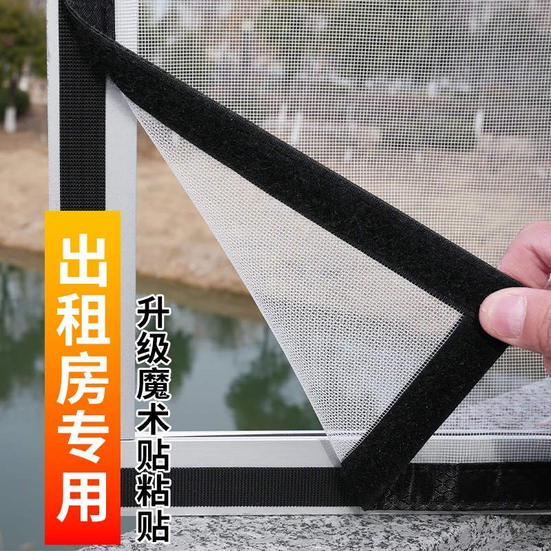 定制防蚊纱窗网家用自装魔术贴隐形纱窗沙网自粘式窗户简易内开窗