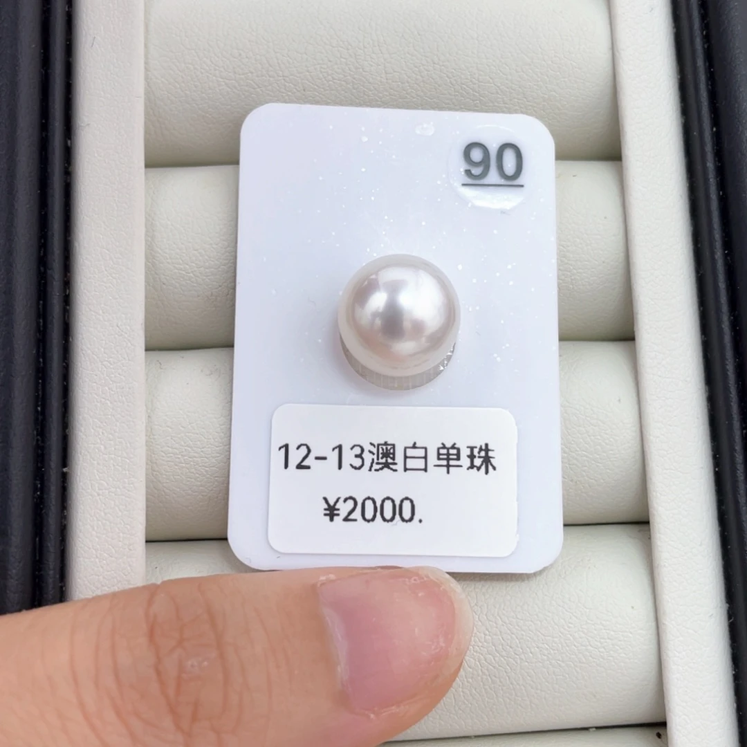 未镶嵌海水珍珠耳饰12-13澳白对珠