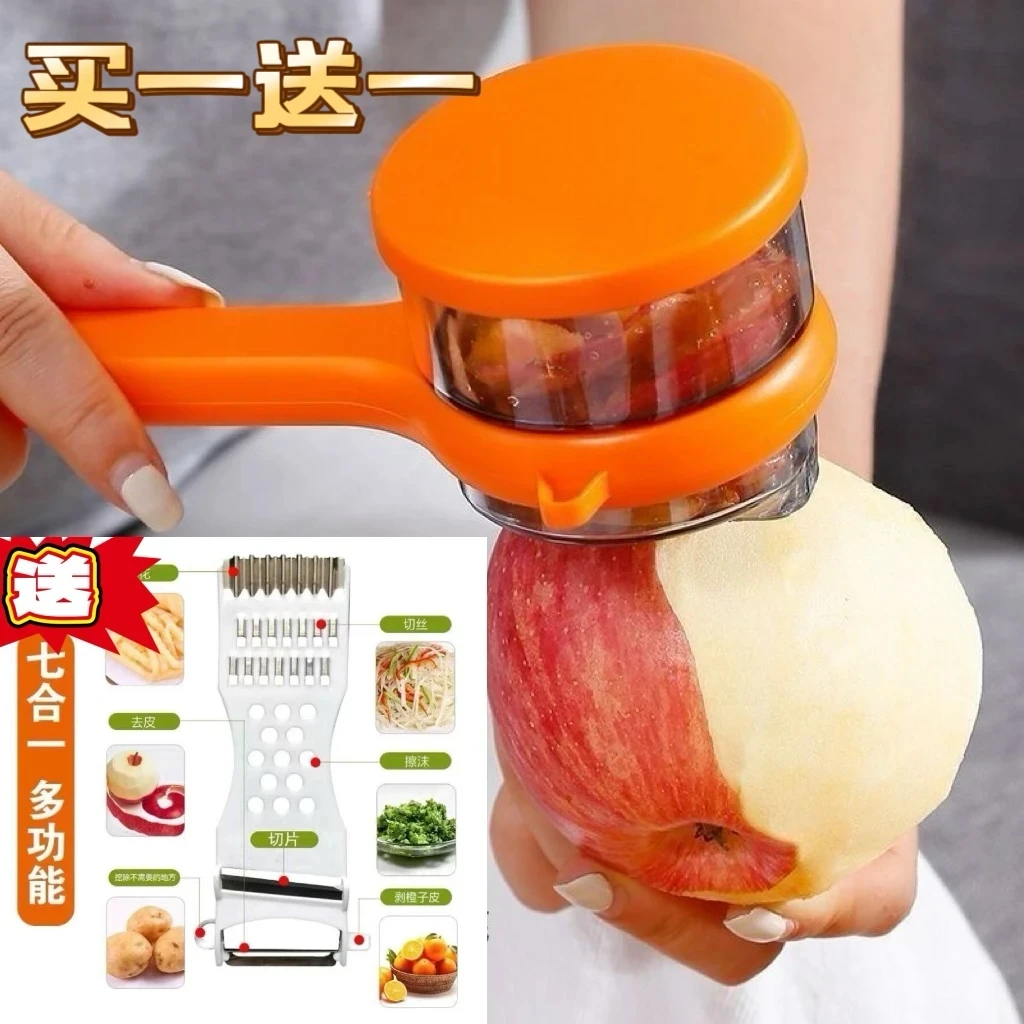 【买1送1】多功能削皮器果皮不飞溅送7合1刨丝器家用神器厨房水果刀