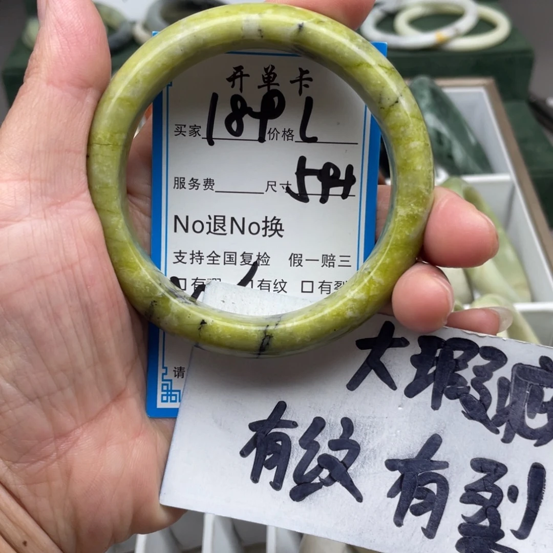 蛇纹石玉未镶嵌手镯
