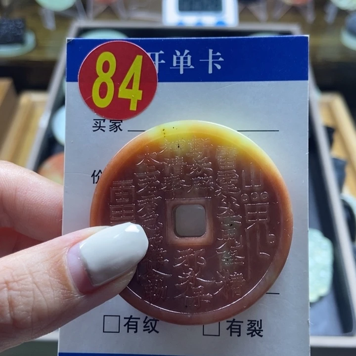 蛇纹石玉挂件未镶嵌助**乐