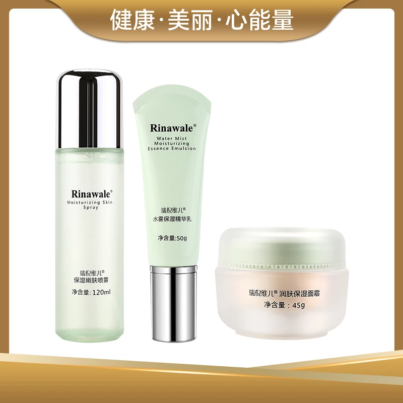 康婷瑞倪维儿保湿套装