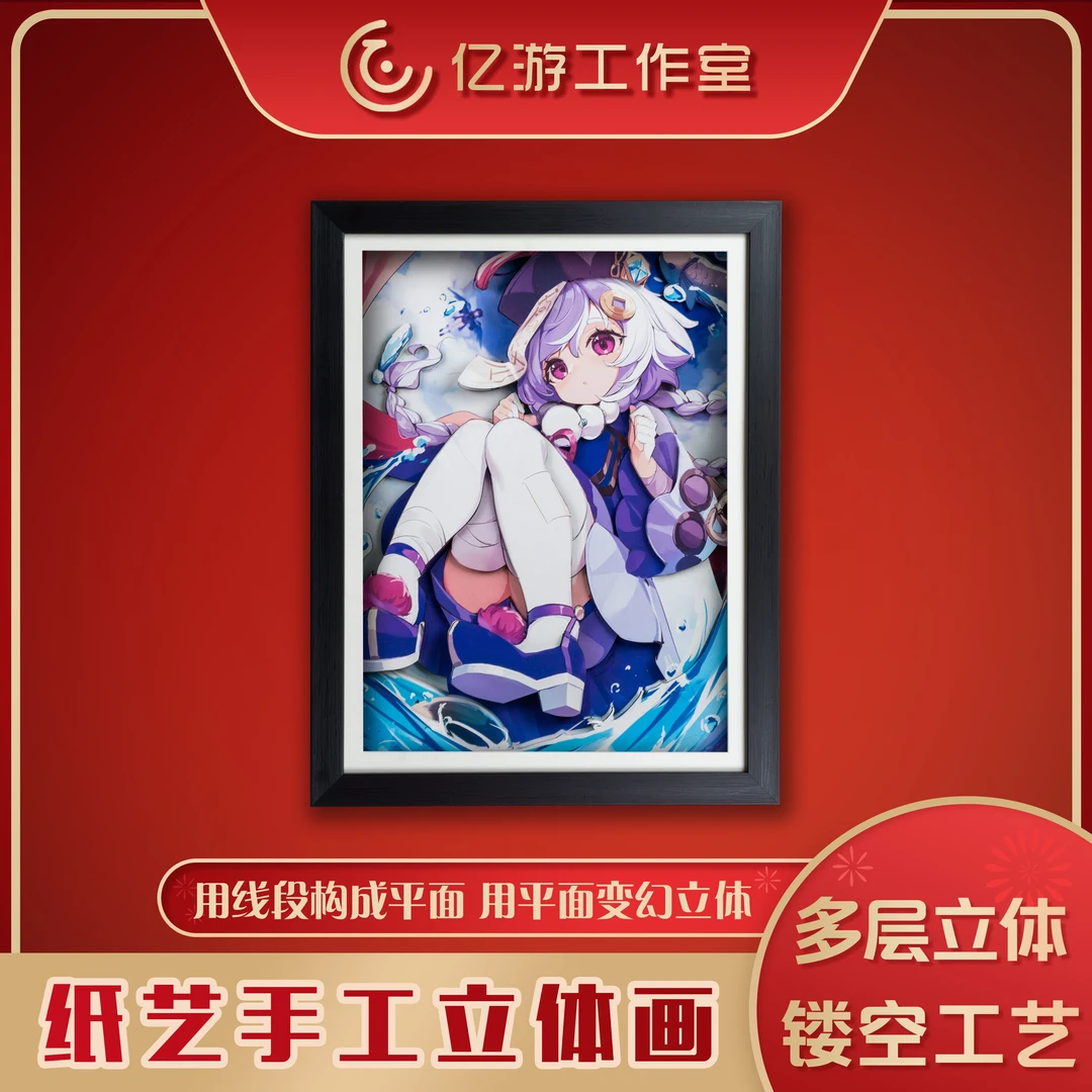 原神动漫周边七七3d立体画二次元礼物手工纸艺装饰画卧室客厅挂画