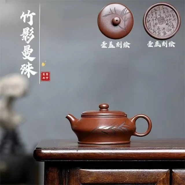 宜兴紫砂壶竹影曼殊 底槽清 徐方怀