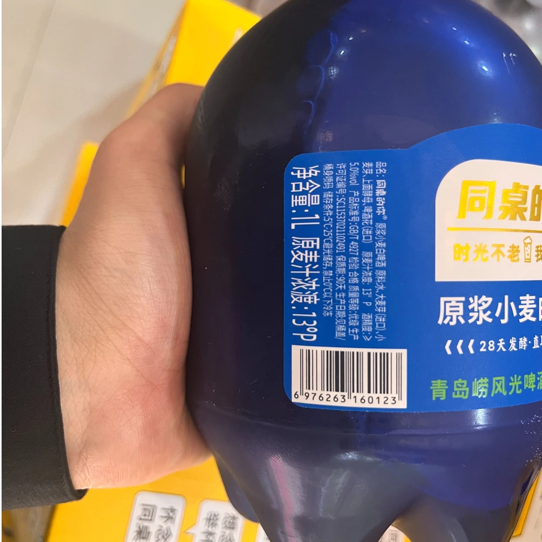 同桌的你原浆小蓝桶【1升×6桶】