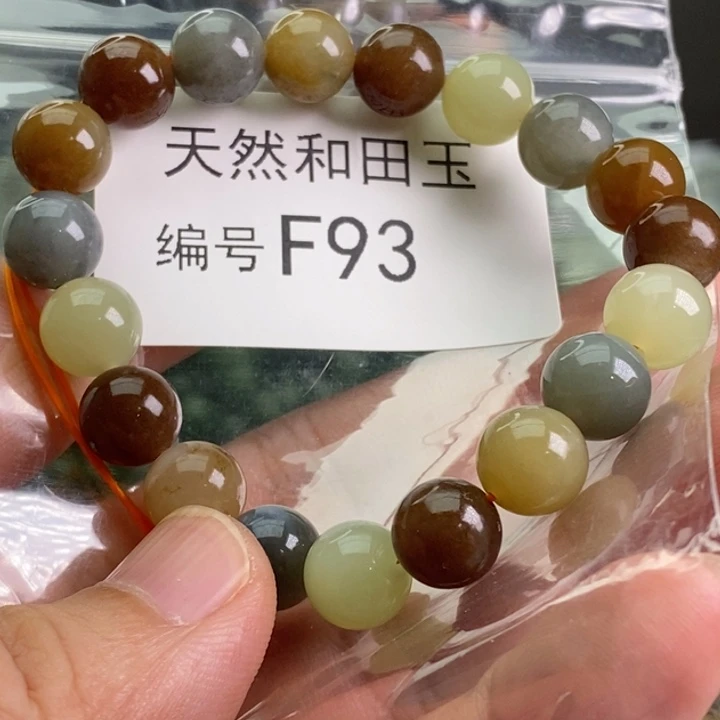 手链未镶嵌和田玉