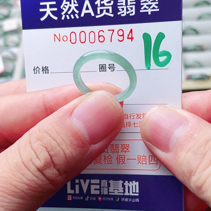 翡翠未镶嵌戒指天然A货翡翠戒指