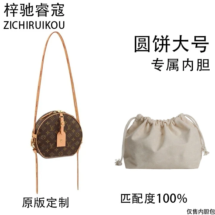 A009适用于圆饼大号 20cm内胆包内衬包收纳整理包撑型