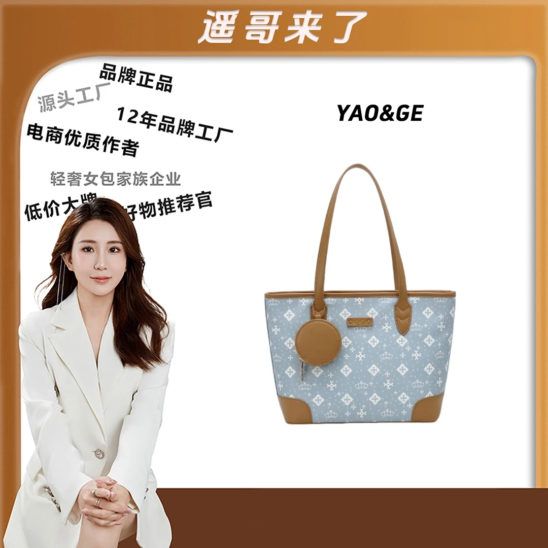 【遥哥定制】2025新款蓝色带耳机包托特大包-LY068