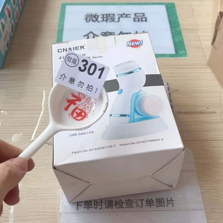 陶瓷摆件………………………