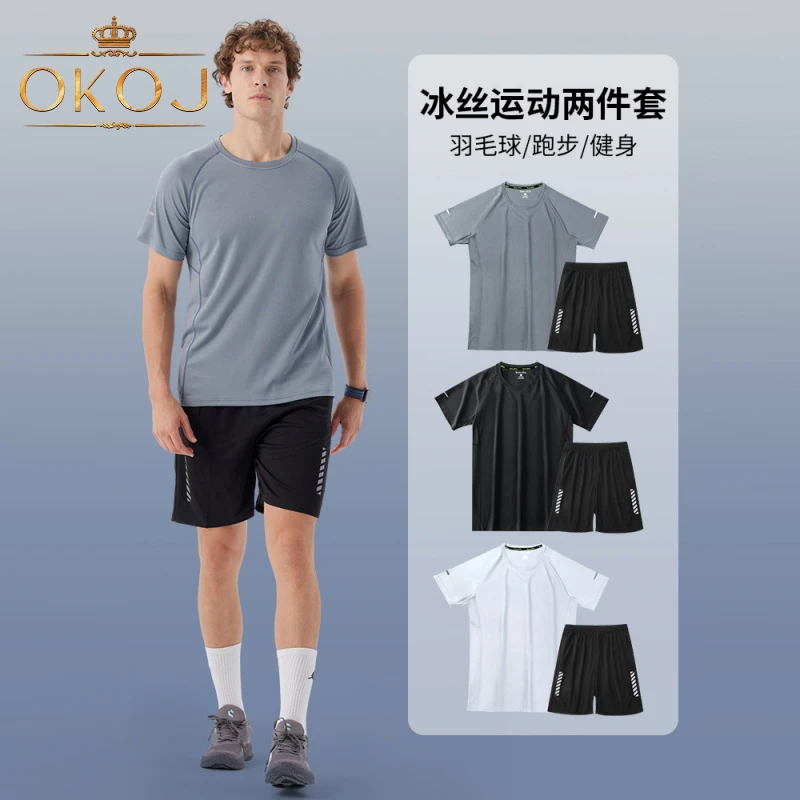 OKOJ运动跑步套装男夏季圆领短袖速干衣透气薄款户外健身两件套