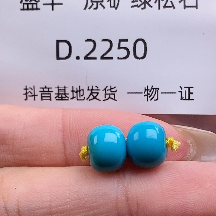 绿松石未镶嵌珠宝奇石8.8✖️7.5