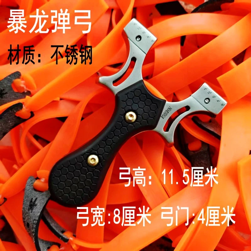 不锈钢暴龙扁皮弹弓成人户外竞技游戏玩具弹弓高精准实战扁皮