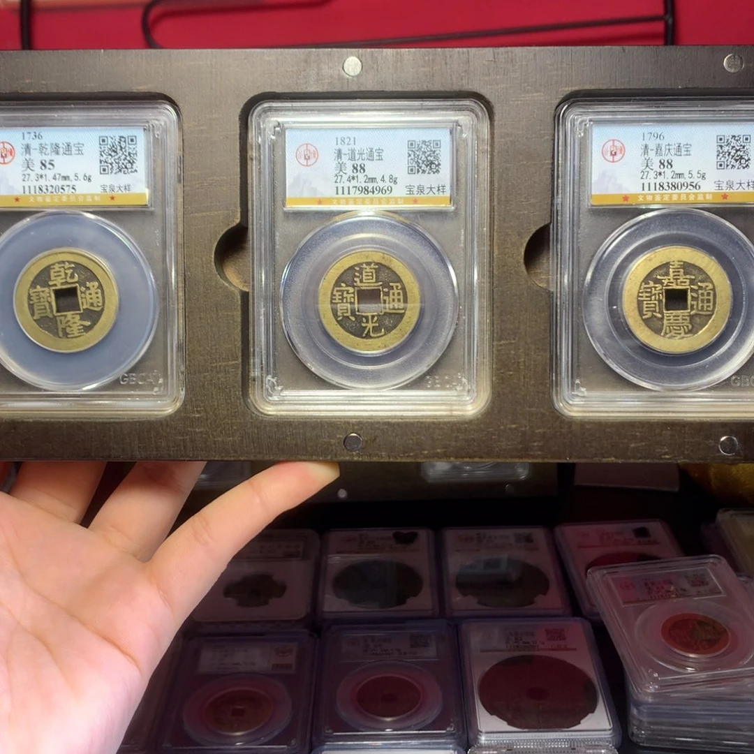 铜清代三帝钱一套大样保真包老。575。k