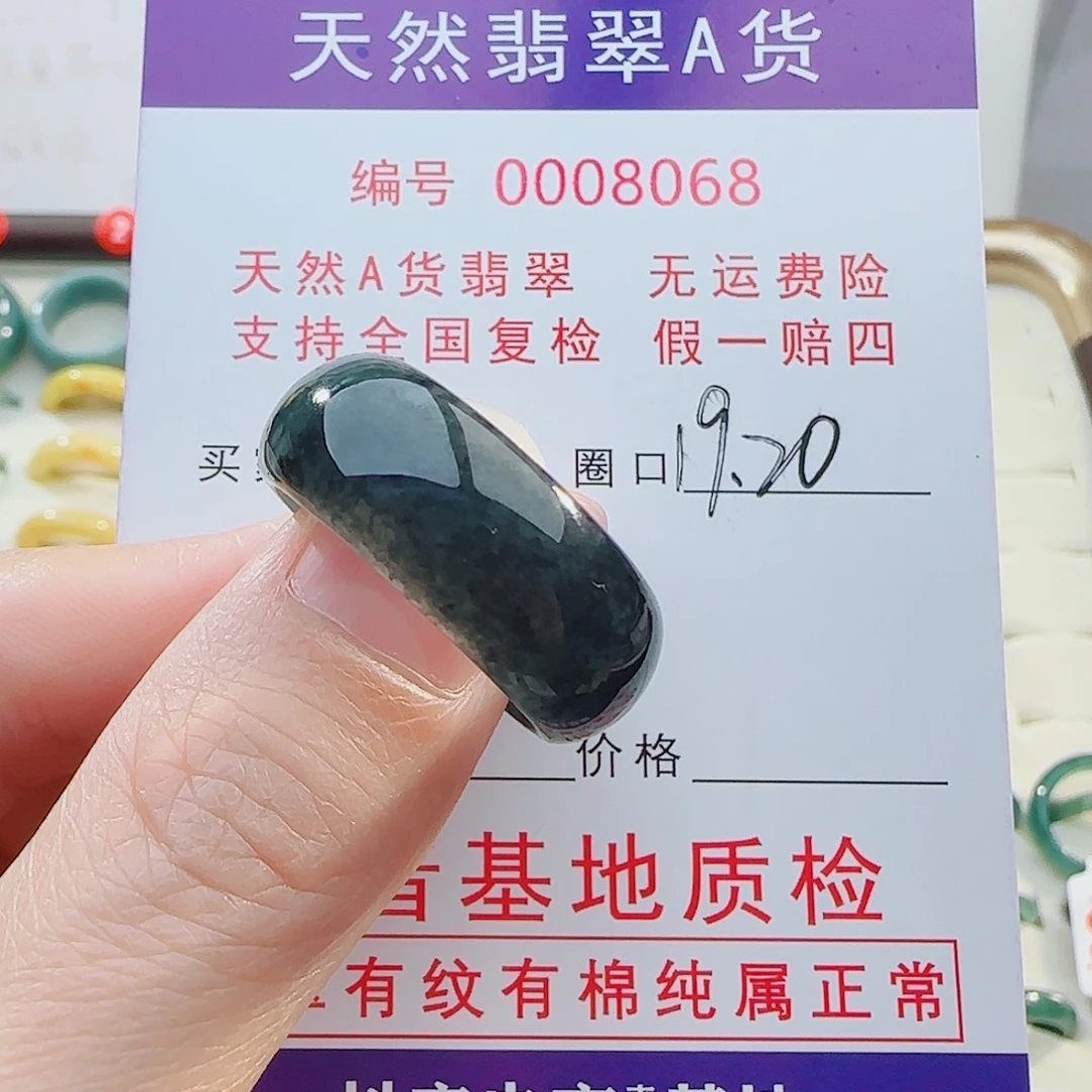 翡翠未镶嵌戒指翡翠