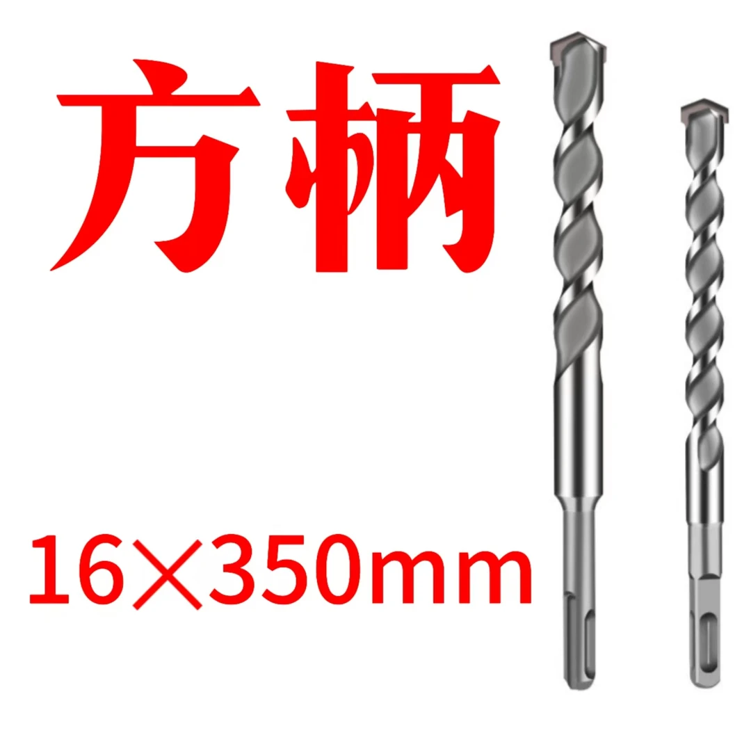 电锤钻头- 方柄 16*350mm   40铬钒钢-合金刀头