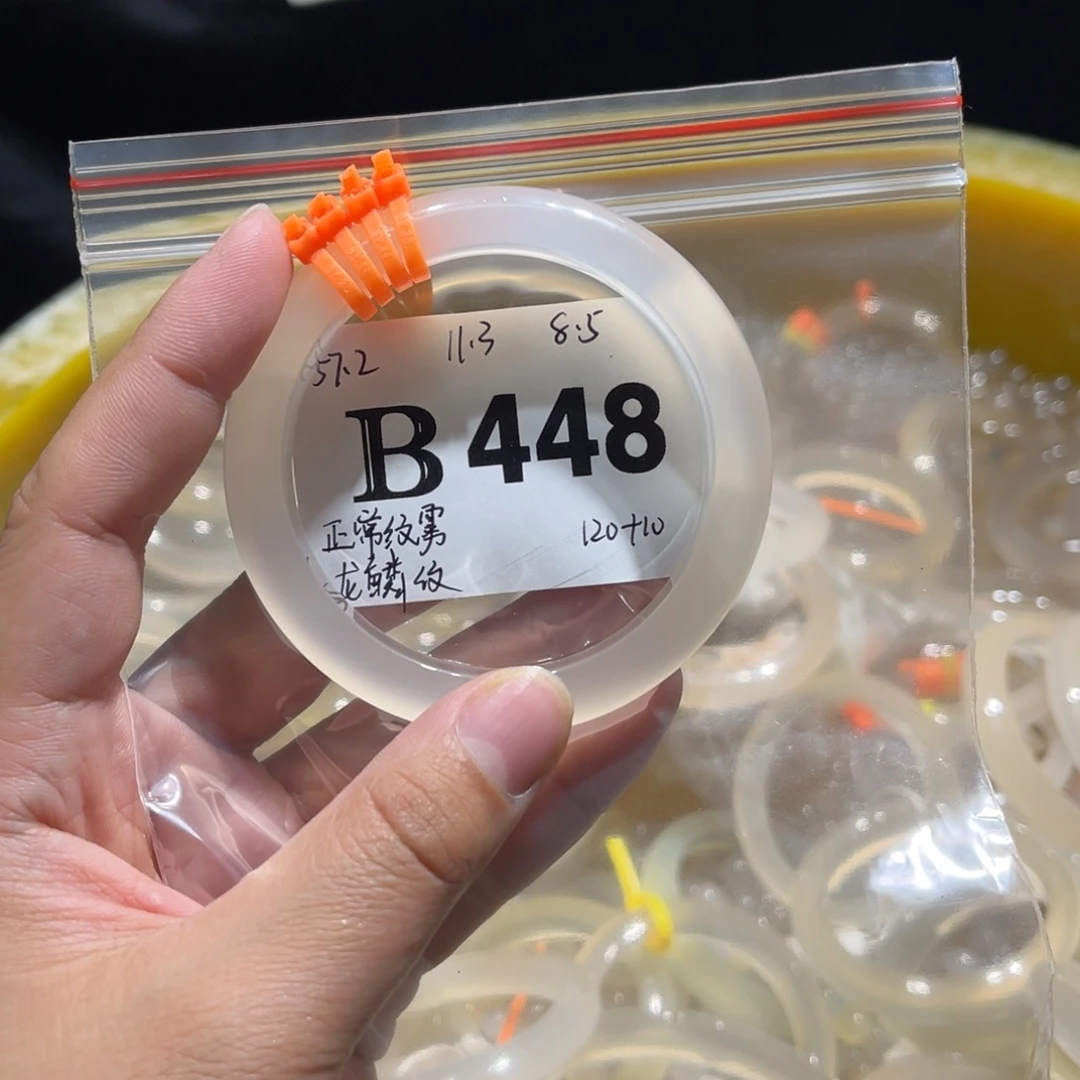 你***？玛瑙/玉髓未镶嵌手镯