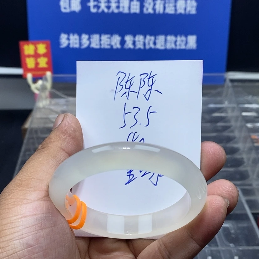 【闪购商品】玛瑙/玉髓手镯未镶嵌陈**沉