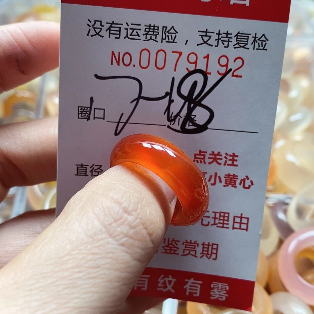 未镶嵌戒指玛瑙/玉髓