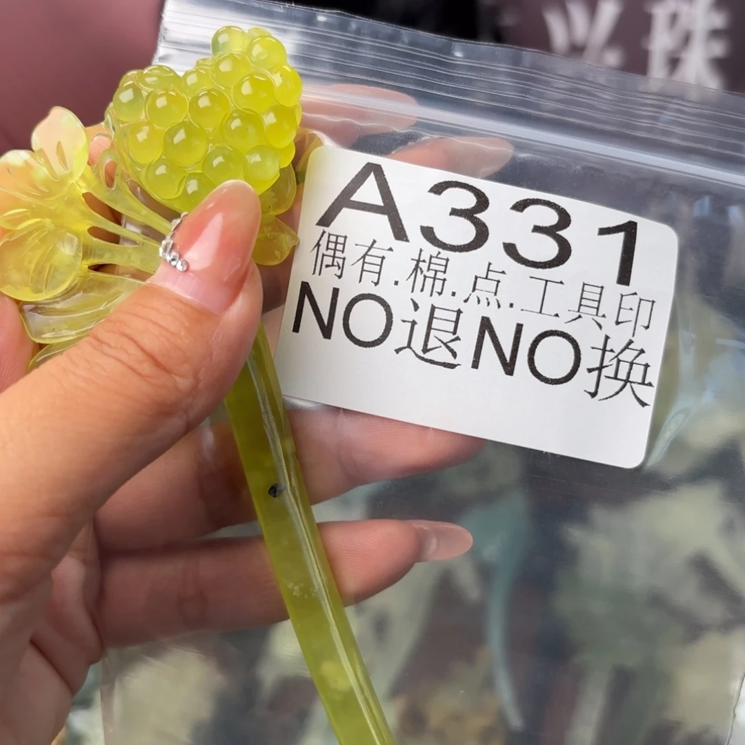 随***缘蛇纹石玉未镶嵌发饰
