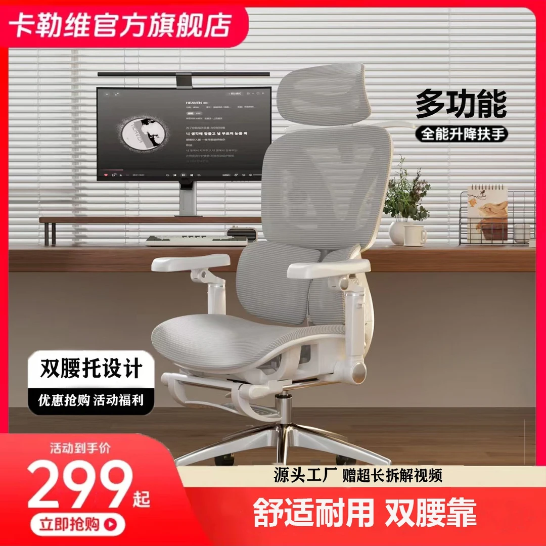 kalevill/卡勒维人体工学椅 双腰网椅 电脑椅 电竞椅办公椅