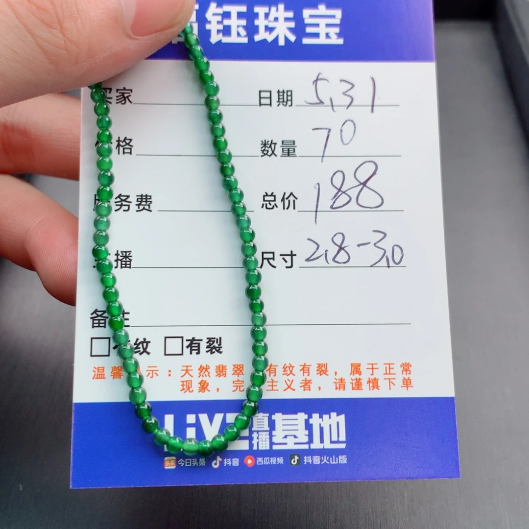 未镶嵌手链翡翠多样性70