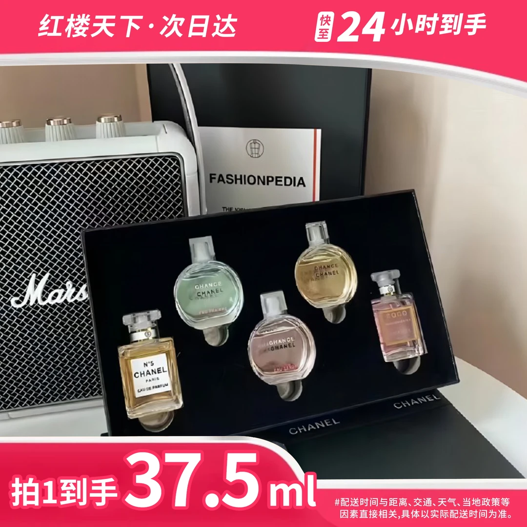 【 礼盒装】自用&送礼 香奈儿香水五件套-7.5ml*5（点涂式无喷头）（粉邂逅、绿邂逅、黄邂逅、coco、五号）