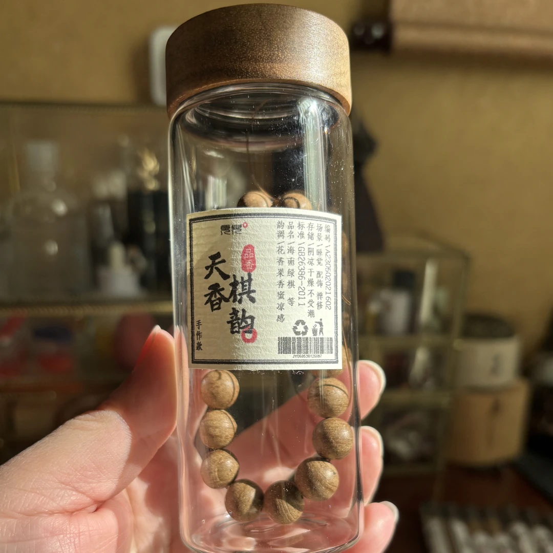 《绿琪合香珠》卡10 古法炮制定制礼品手工合香珠