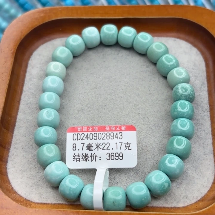 绿松石未镶嵌手链