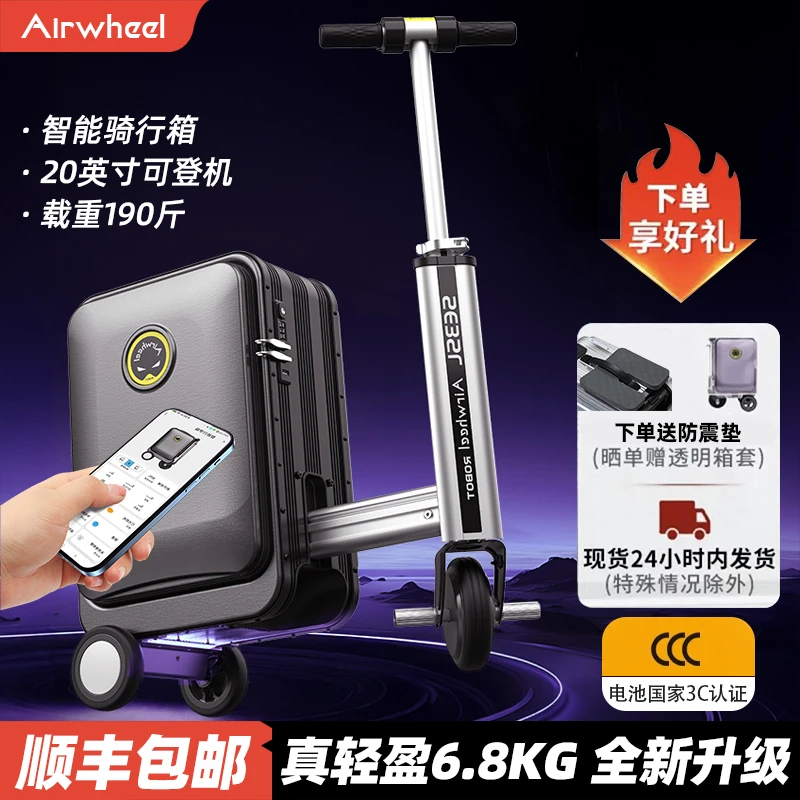 【好物推荐】Airwheel智能遥控20L电动行李箱SE3SL（自重约6.8kg）