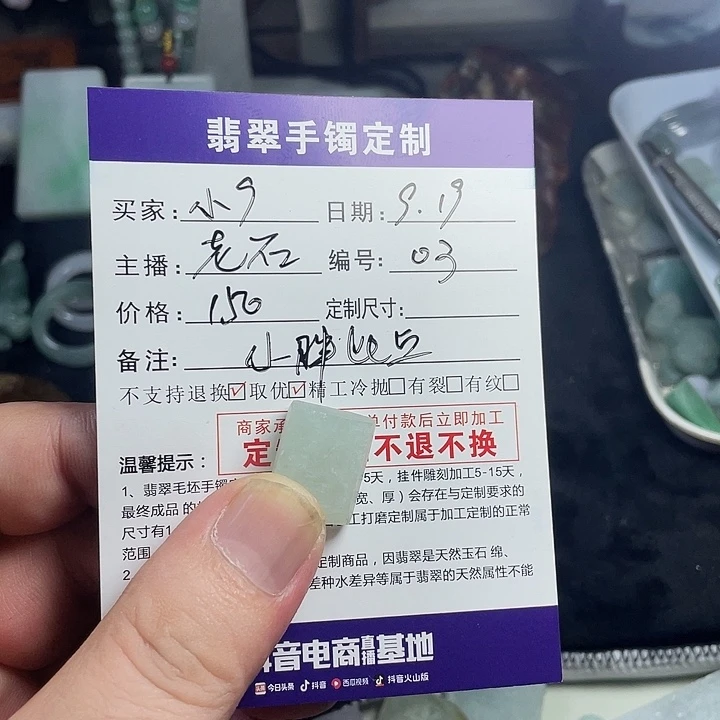 未镶嵌定制翡翠003