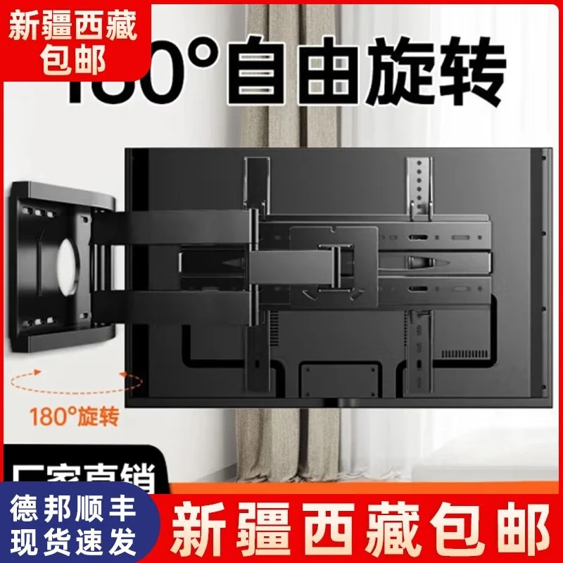 新疆西藏包邮电视机挂架电视挂架伸缩旋转电视支架挂墙电视挂架通