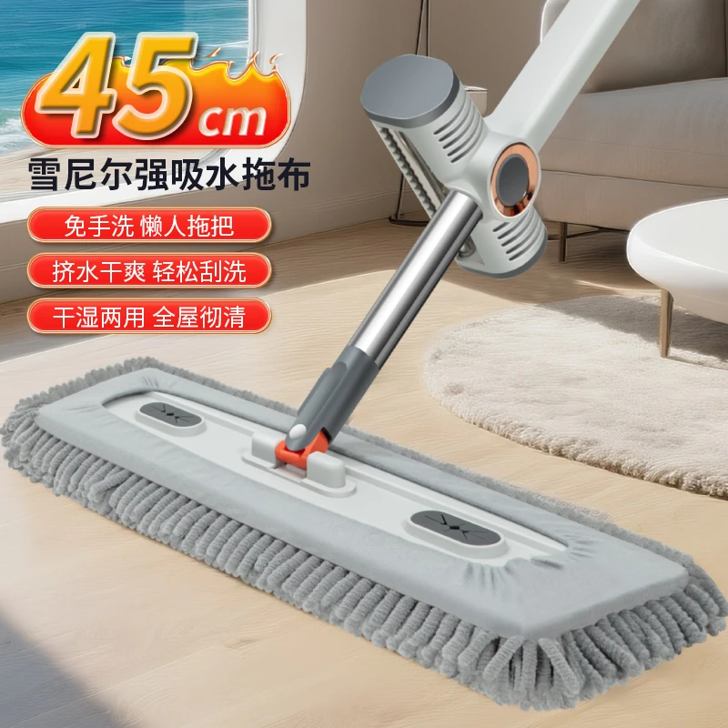 免手洗雪尼尔拖把家用45cm大号平板拖把干湿两用懒人拖布吸水墩布