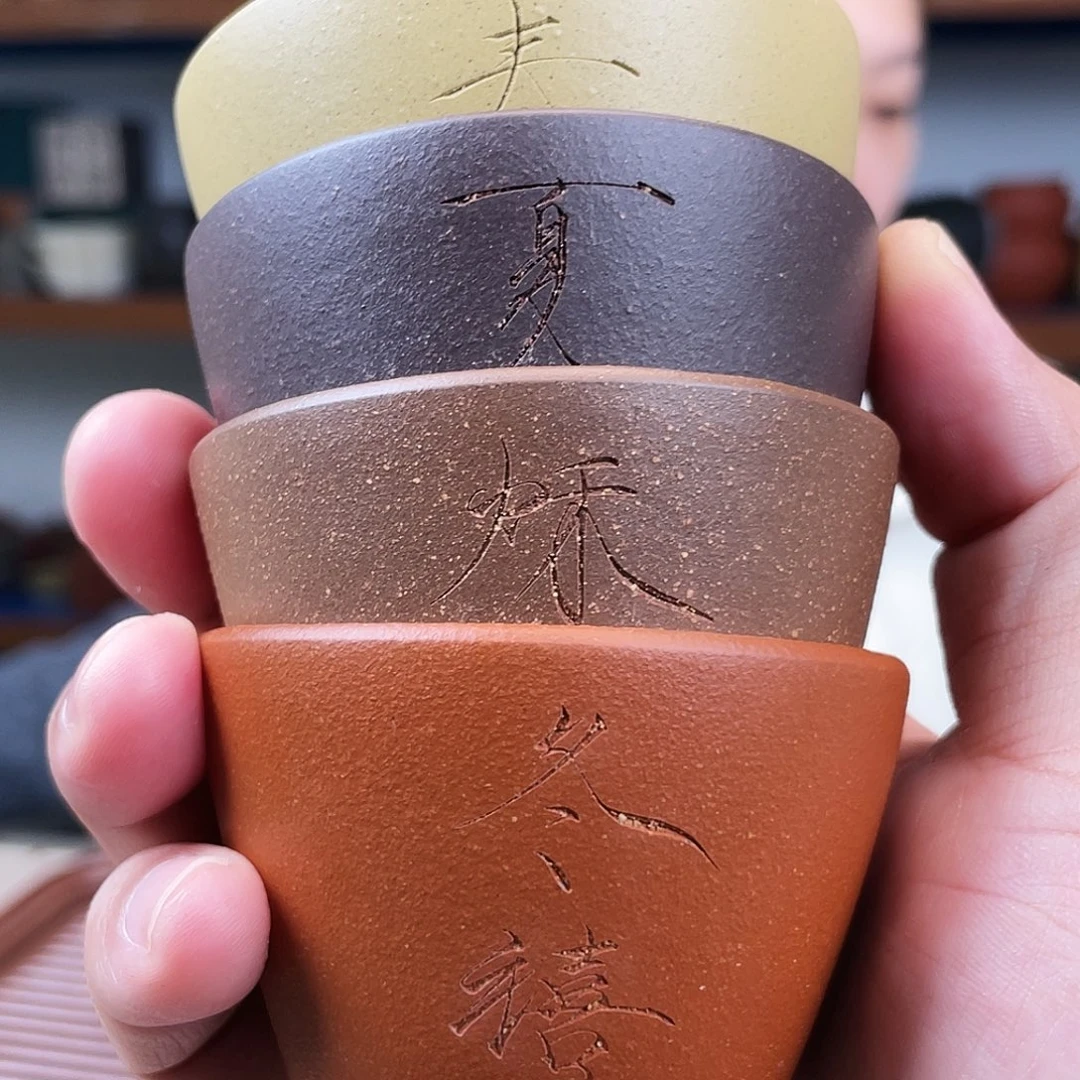 茶杯紫砂今天下午