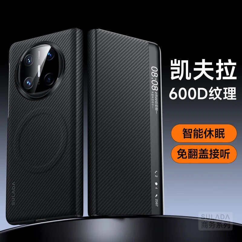 适用华为matex6手机壳凯夫拉600D纹理超薄磁吸智能视窗x6典藏版薄