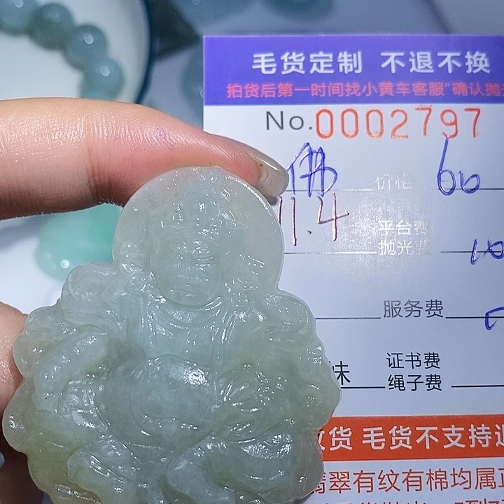 佛***。定制翡翠未镶嵌翡翠