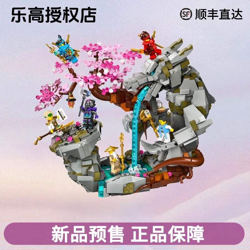 LEGO/乐高乐高幻影忍者系列71819神龙石殿男孩拼插积木生日礼物