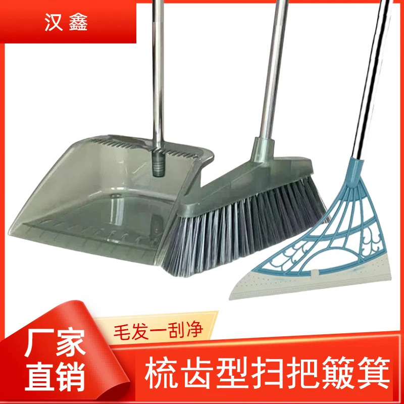 透明带梳齿扫把簸箕扫帚干湿两用加大加厚室内不粘头发撮箕卫生间